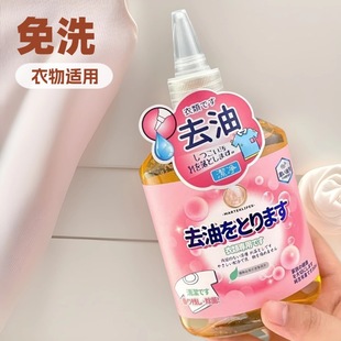 Oil stain removing clothes oil stain removing artifact oil King cleaning white clothes oil stain removing old oil stain factory straight hair