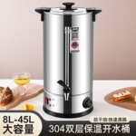 304不锈钢电热开水桶防干烧带温控器304发热盘加热烧水保温双层桶