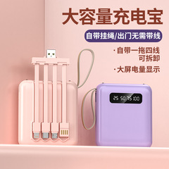 Mini self-cable power bank 20000 mAh large capacity portable power bank corporate gift LOGO wholesale