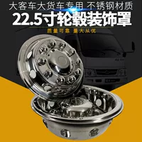 Колесо Колеса Колеса из Нержавеющей Стали Модифицированная Крышка Золотого Дракона Ютонга Пассажирский Грузовик Универсальный 8-10 Отверстие 22,5 дюйма