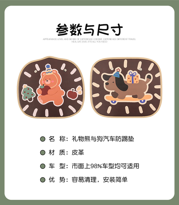 Cartoon cute variety of car seat back anti-kick pad dirt-resistant and easy to clean universal rear seat back anti-dirt protection