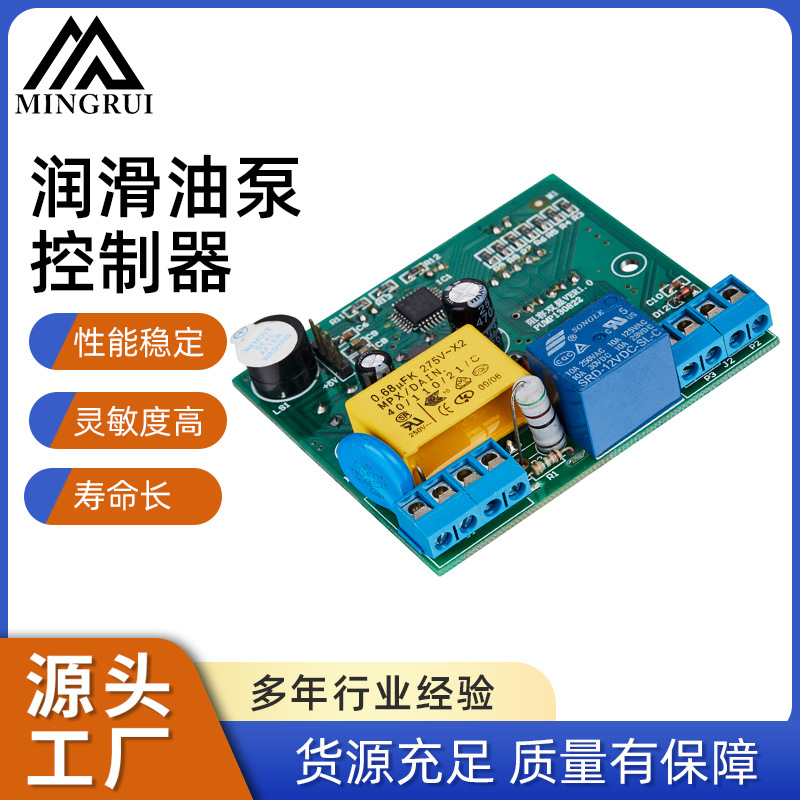 宁波厂家供应润滑油泵控制器 程控器 精密润滑泵控制器