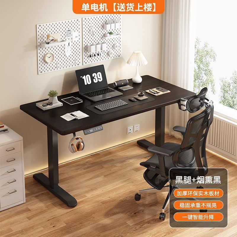 实木电动升降桌智能工作台办公桌子电脑桌电竞桌家用可升降学习桌|undefined