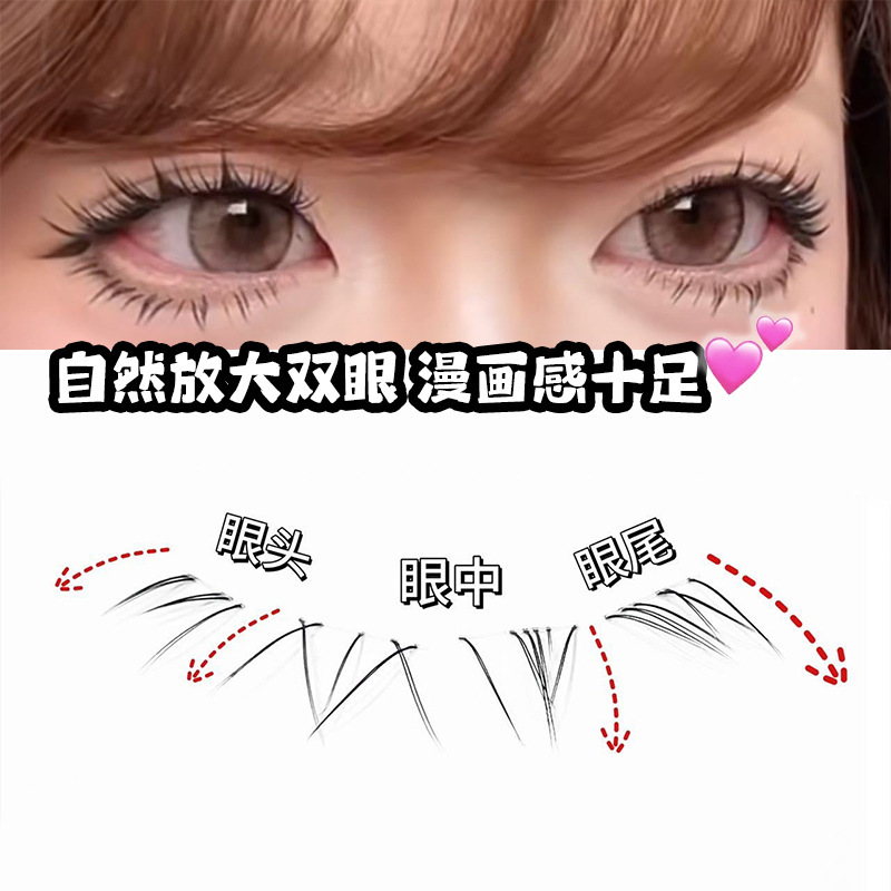 梦朵公主 建模bjd嫁接感分段下睫毛自然仿真透明细梗自嫁接眼睫毛|undefined