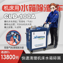 �C��ˮ�����܇CLD-100A����Һ�����O������C��м�^�V�����QҺ܇