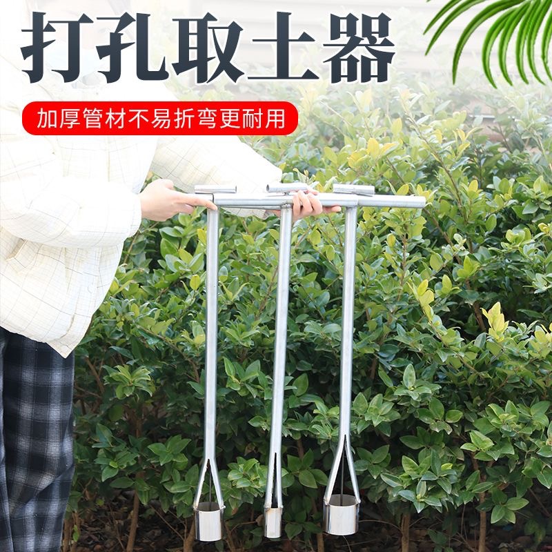 不锈钢打孔器全自动栽苗器移苗器打孔器可连苗带土移栽器取土神器