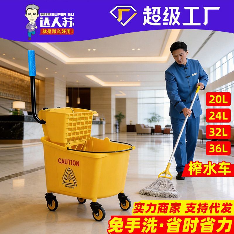 Professional 24-Liter Water Extractor Mop Bucket with Wheels for Restaurant, Hotel, and Home Use