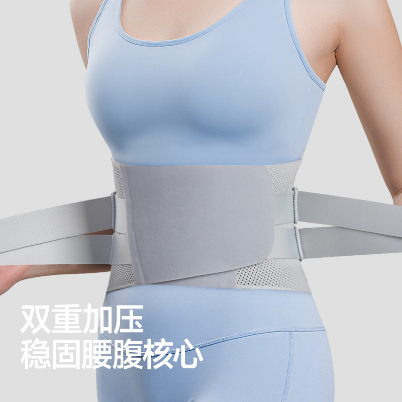 Cinturón de protección de la cintura enfermera profesional para mujeres recupera soporte de cintura ventilado cintura protrusión de soporte sedentario artefacto para aliviar el dolor de cintura hombre