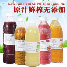 冷冻果汁草莓芒果原浆百香果汁油甘汁非浓缩果汁水果茶奶茶店