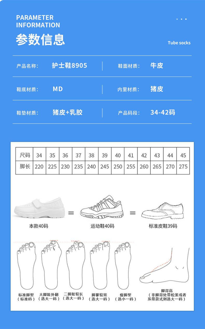 护士鞋_10.jpg