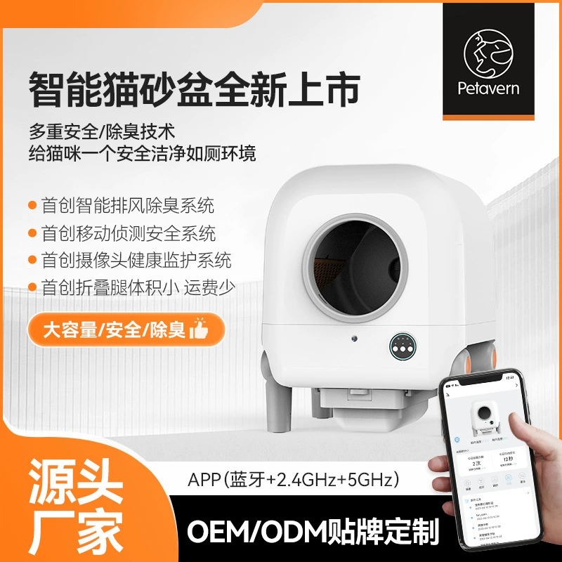 Полностью закрытый новый воздух дезодорант умный кошачий налет полностью автоматический кошачий налет для туалета APP большой емкости