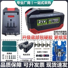 适配大艺A3款21V五串红底包胶18650套料5节10节15节套件南威通用