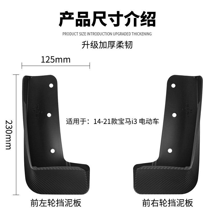 Suitable for BMW i3 2014-2021 electric car, foreign trade cross-border automotive tire fender modification accessories
