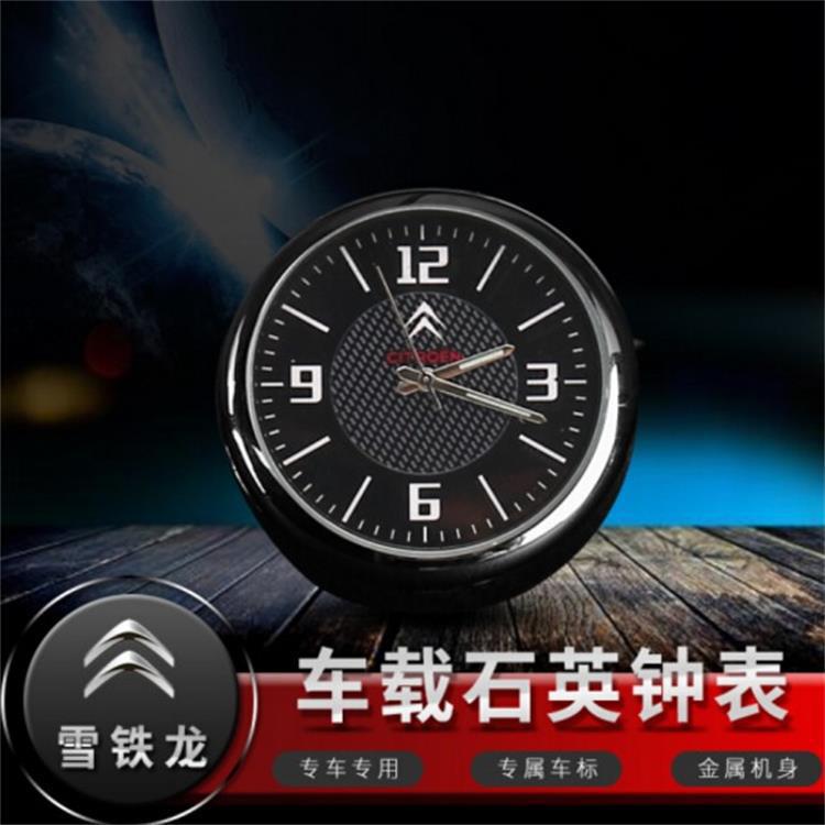 automobile instrument – Qìchē Clock Ornament - citroen-clock