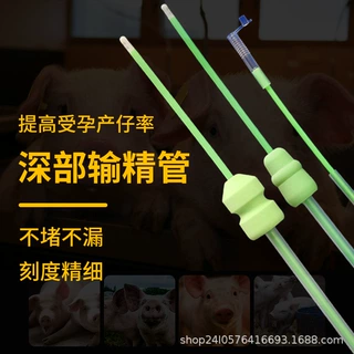猪用深度延伸输精管深入子宫母猪一次性深部授精管人工授精的设备