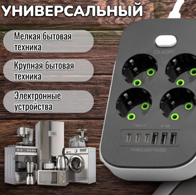 Filtro de red 4 enchufes 3 tipo-C y 3 USB con interruptores de venta caliente en Rusia