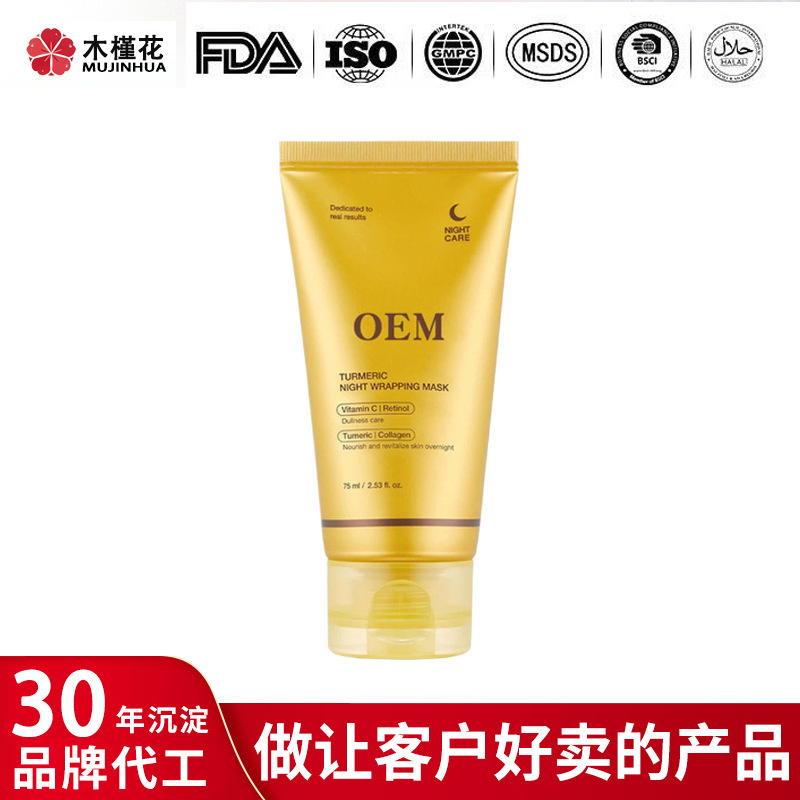 Customized cross-border turmeric peel-off mask, hydrating and moisturizing skincare products, source factory, face cream, cosmetics specifically for men