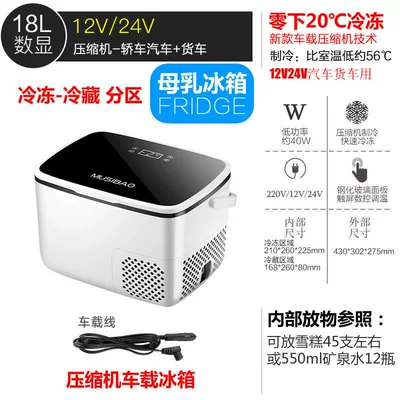 Soyuducular – Refrigerator, Small Household Refrigerator, Car - 18l-vehicle-mounted-compressor-freezing-and-refrigeration-vehicle-use