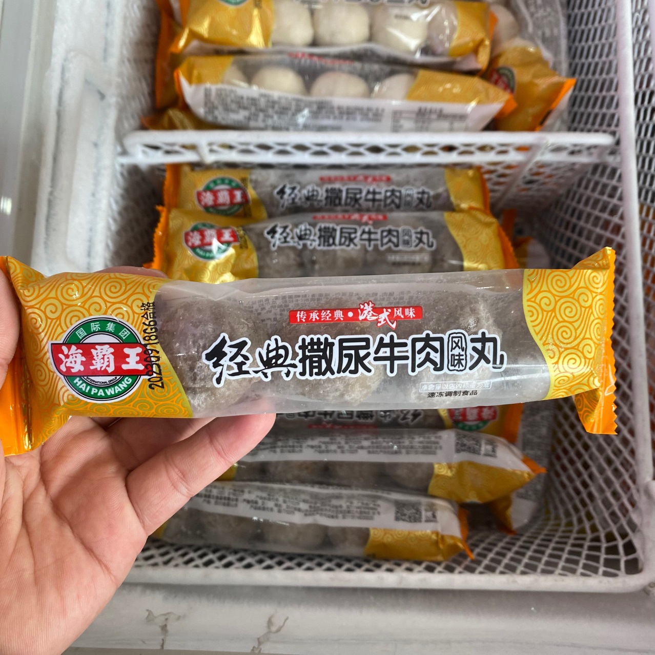 海霸王经典撒尿牛肉丸糖果装 5个*60袋/箱 速冻火锅丸子麻辣烫