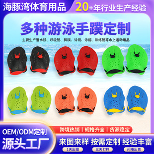 Shenzhen Manufacturer Swimming Silicone Paddling Palms for Men and Women Customized Snorkeling Duck Paws Freestyle Training Swimming Fins