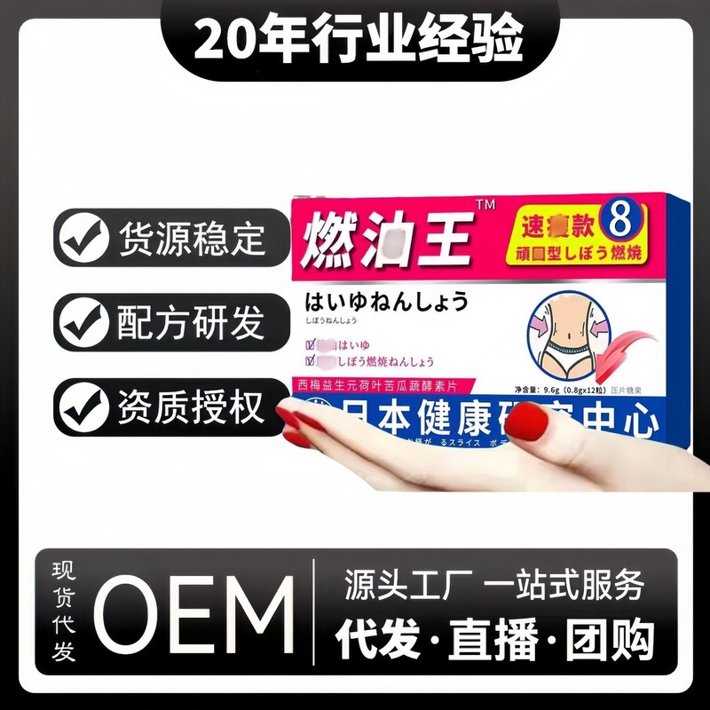 Fuel King の毎日の錠剤キャンディーは、電気商のホットな商品を大量に供給するスポットメーカーから卸売で入手できます。|undefined