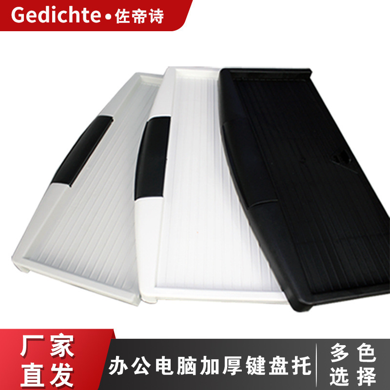 Computer Desk Keyboard Tray Slide Rail Accessories Keyboard Rack Two-Section Slide Rail Hanging Tray Bracket Storage Guide Rail