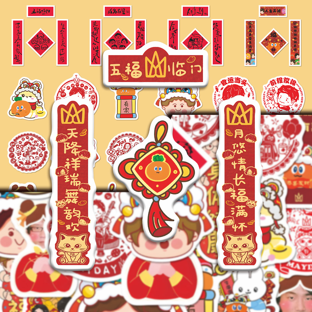 160 series de Año Nuevo del día de mayo pareja de flores de ventana y el día de mayo juntos para el Festival de Primavera pegatinas creativas DIY escritorio