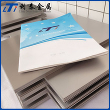 厂家直供TC4/TA15/TB3/TB5/TB6/TB8/TB16钛板 钛合金板 钛锻件