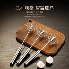 半自動卵泡立て器家庭用卵白泡立て器手動クリーム泡立て器卵かき混ぜ器