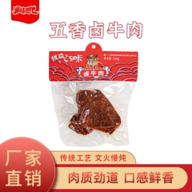 牛肉零食;猪肉零食;鸡肉零食