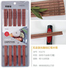 Wholesale chicken wings wood high -grade chopsticks ten pairs of family kitchen wood chopsticks gifts, house Kundian red sandalwood chopsticks