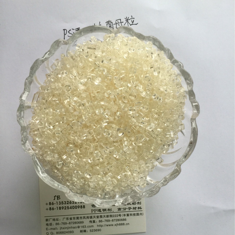 东莞厂家生产直销PC PS透明抗菌母粒抗菌防霉剂塑料母料颗粒厂家