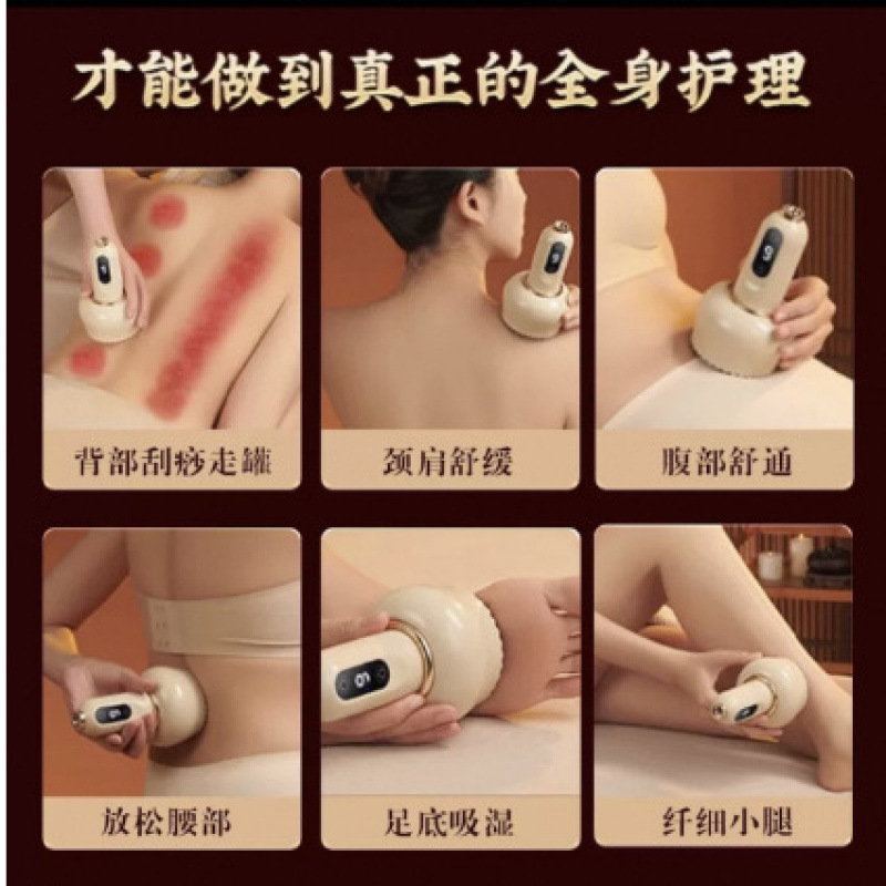 新款电动拔罐刮痧家用神器揉刮刷拔疏通经络热敷养生养身仪|undefined