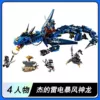 Jie's lightning storm dragon