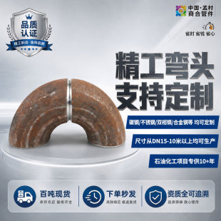 20#̼䓺���90�ȟo�p���^45��180���L�돽�_���F���^���^�ܼ��ӹ�