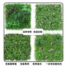 仿真植物背景牆綠植牆花牆假草坪牆面塑料草皮陽台裝飾室內綠化牆