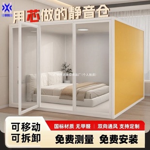 Install a Fully Enclosed Sleep Home Mail Package Compartment Soundproof Room Package Bedroom Soundproof Board Bed Silent Soundproof Room
