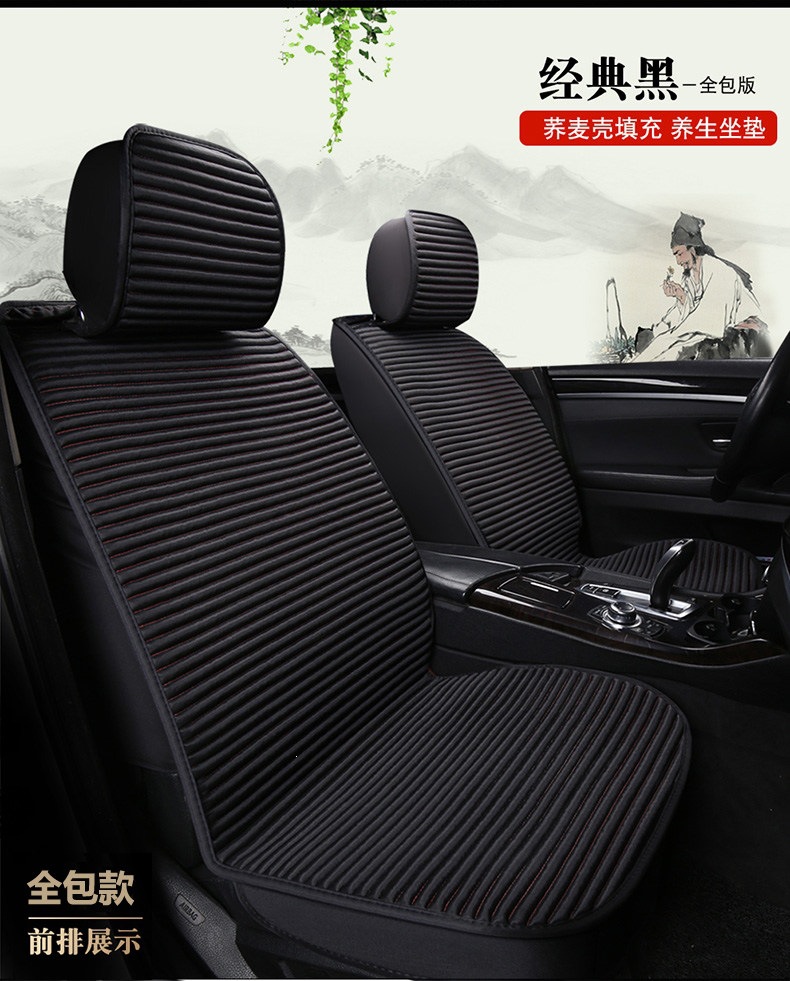 Suitable for all-season use, car seat covers, linen seat cushions, semi-enclosed seat pads, non-slip, full-coverage, health-promoting buckwheat shell for summer