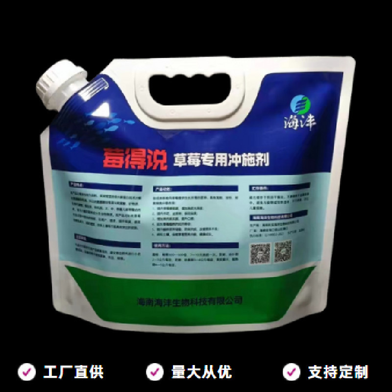 1.5L 2.5升铝箔手提吸嘴袋 氨基酸果蔬水溶液体 复合肥料吸嘴自立