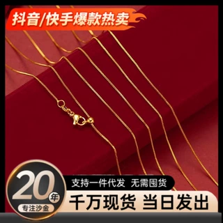 沙金饰品仿真金久不掉色项链轻奢高级感水波链o字链锁骨链女批发