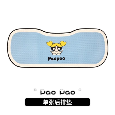 Four Seasons Pad Universal Cute Powerpuff Policewoman Breathable - paopao-back-row-three-person-long-mat-universal-cushion