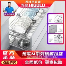 悍高玛歌M2厨房橱柜拉篮抽屉式双层碗碟篮置物架静音阻尼碗碟平蓝