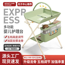 尿布台婴儿护理台宝宝换尿布台新生儿洗澡按摩抚触台可折叠多功能