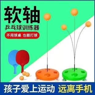 Shake Tone Table Tennis Trainer Student Trainer Indoor Adult Household Self-Training Artifact Double Suction Cup