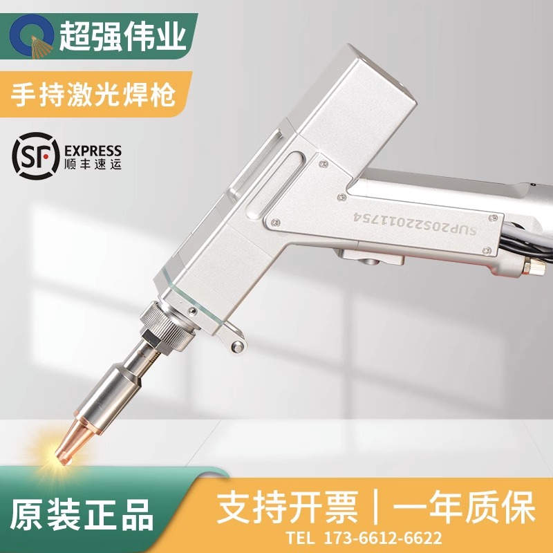 手持焊枪激光焊机配件适用安第斯凯环手持式焊接机枪头送丝机连续