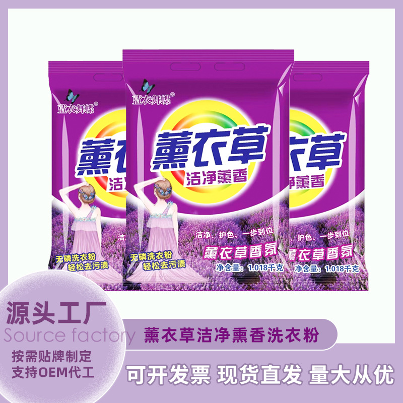 临沂市兰山区宝蓝洗化用品厂
