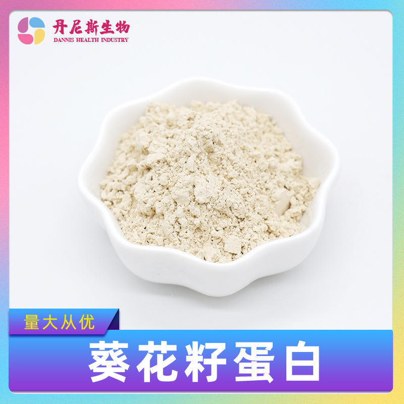 Sunflower Seed Protein 60% Sunflower Seed/Sunflower Seed Extract Food Grade Protein Powder Dennis Supply