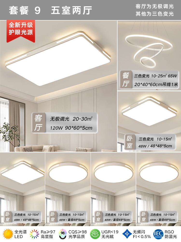 패키지 9 [침실 5개, 거실 2개]/화이트 3링