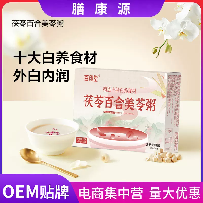 邮政农品同款茯苓百合美苓粥早餐冲饮精选十大白养食材银耳即食粥