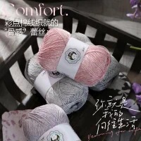 Lace-colored cotton yarn for DIY handmade knitting in summer, suitable for crocheting scarves, sweaters, short-sleeved garments, hats, medium-thin baby yarn balls Lace-colored cotton yarn for DIY handmade knitting in summer, suitable for crocheting scarves, sweaters, short-sleeved garments, hats, medium-thin baby yarn balls